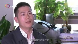 激浊扬清在云南丨第三集